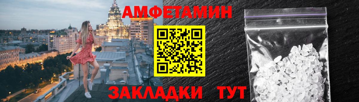 АМФЕТАМИН Premium  Вход с VPN      Заречный 