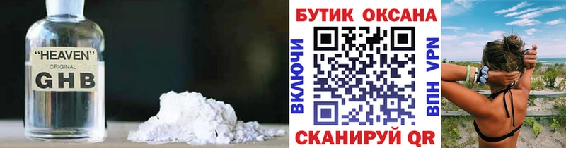 Бутират вода  Заречный 