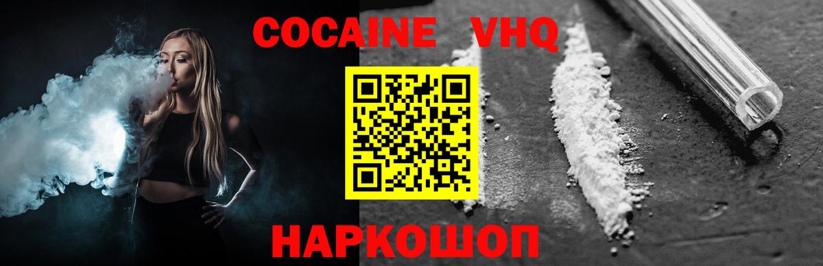 КОКАИН Колумбийский Заречный