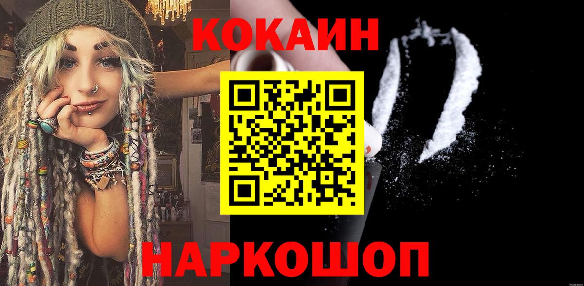 Заречный  COCAIN Боливия  Cocaine FishScale  Вход с VPN 