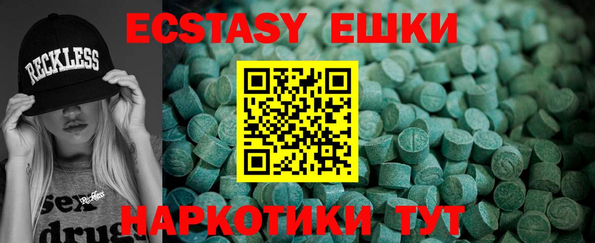 ЭКСТАЗИ 280 MDMA  ЭКСТАЗИ louis Vuitton  где продают   Ecstasy  Вход с VPN  Заречный 