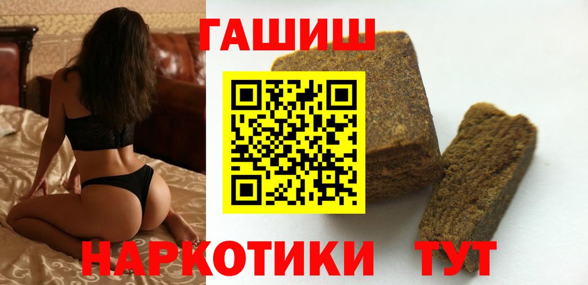 Гашиш  Вход с VPN  Заречный  ГАШИШ ice o lator  цена   Гашиш индика сатива 