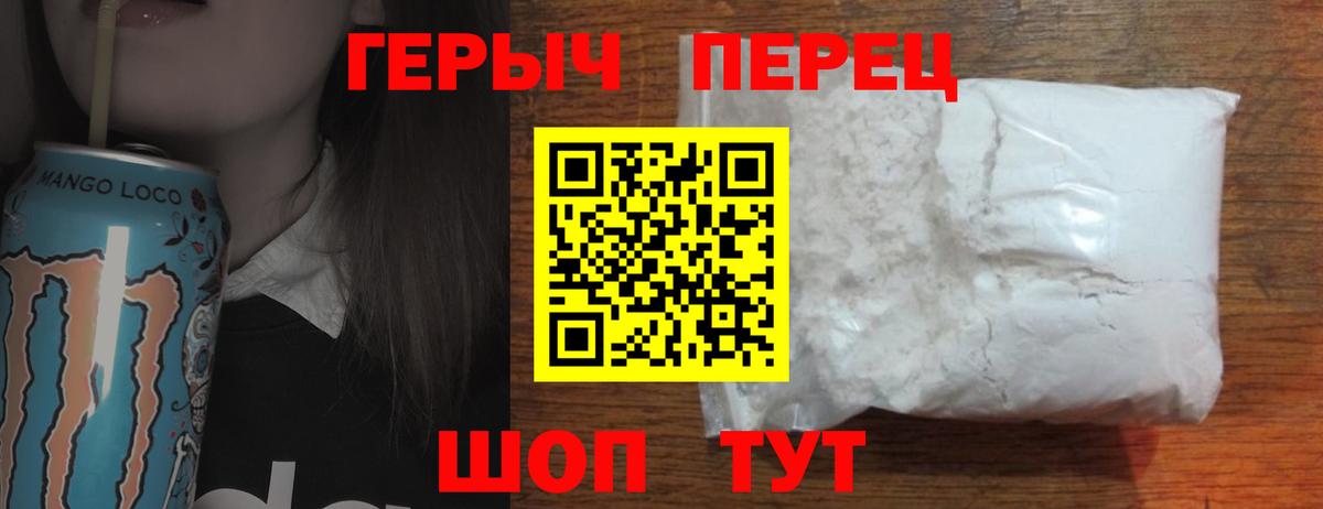 ГЕРОИН афганец  Вход с VPN  ГЕРОИН  Заречный 