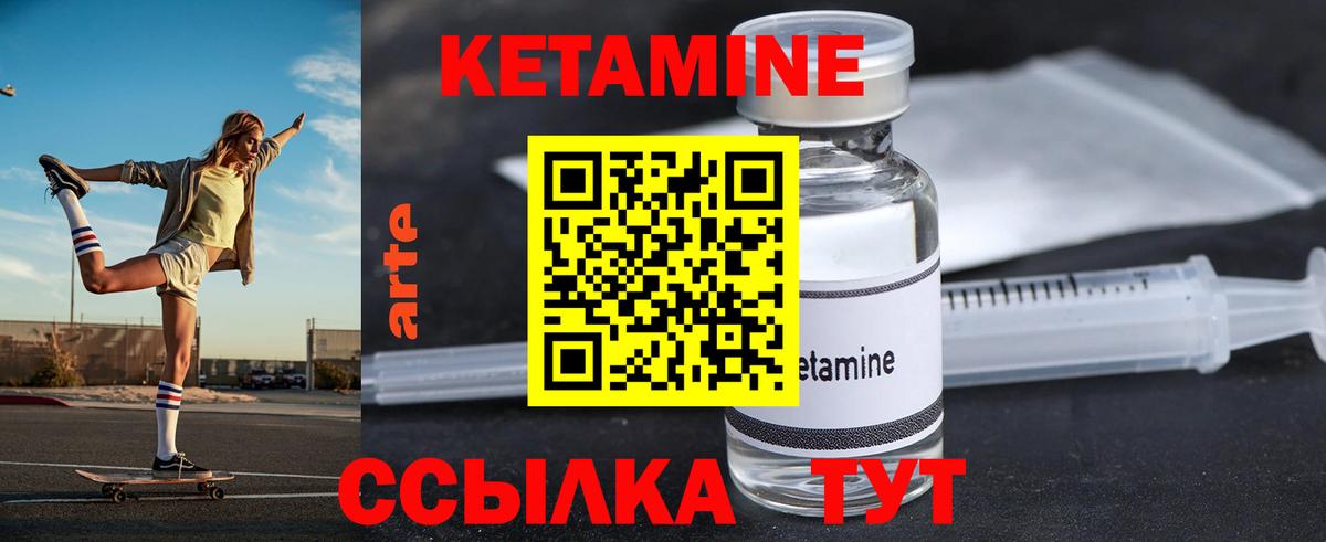 Кетамин ketamine Заречный