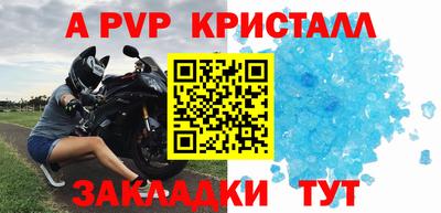 а пвп мука Наро-Фоминск