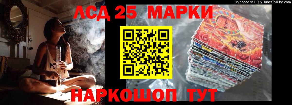 LSD-25 экстази кислота Заречный