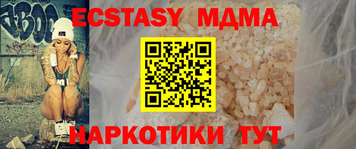 МДМА  МДМА молли  Заречный  Вход с VPN  МДМА кристаллы 