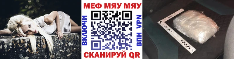 МЯУ-МЯУ мука  Заречный 