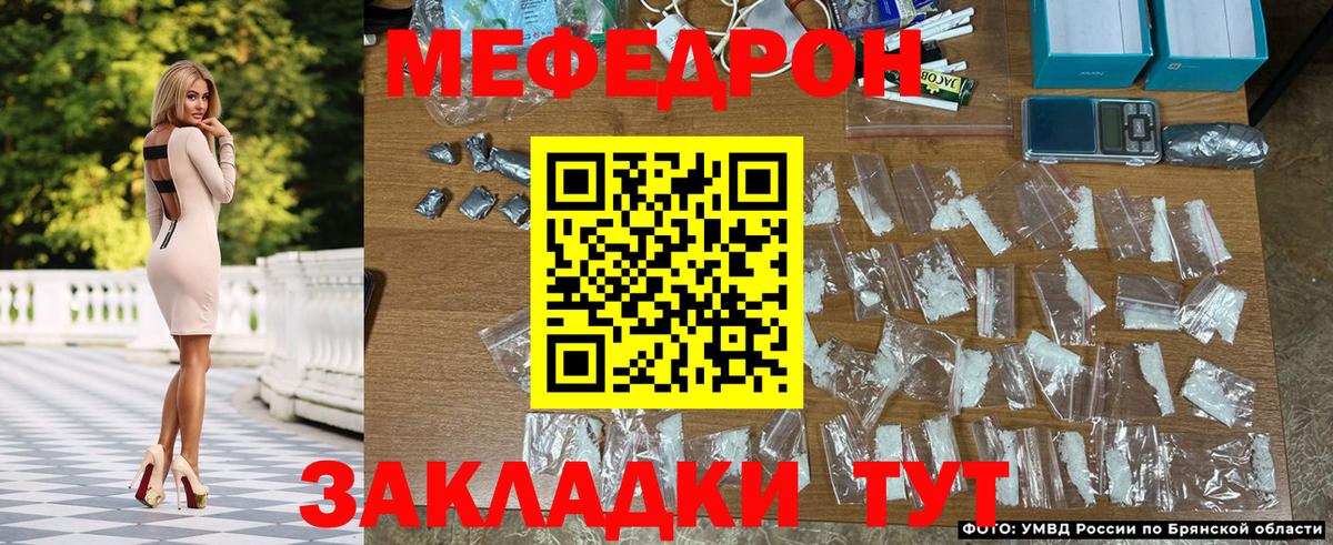 МЯУ-МЯУ кристаллы  цены   МЯУ-МЯУ VHQ  Мефедрон  Заречный  Вход с VPN 