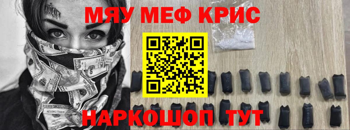Меф Заречный