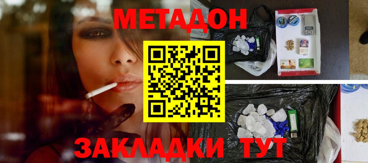 Метадон VHQ Заречный
