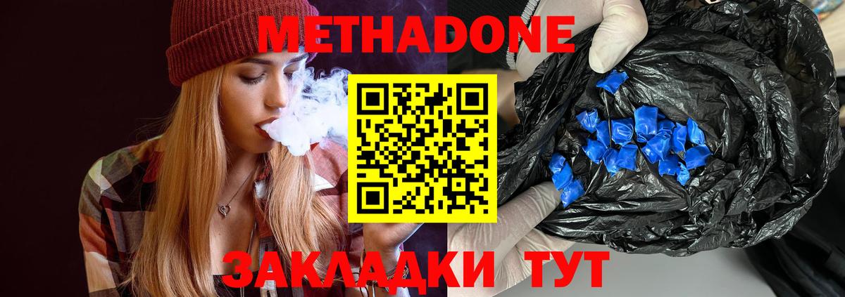Заречный  Метадон белоснежный  Метадон кристалл  blacksprut как зайти  Вход с VPN 