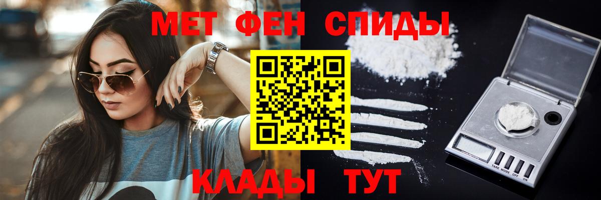 МЕТАМФЕТАМИН винт Заречный