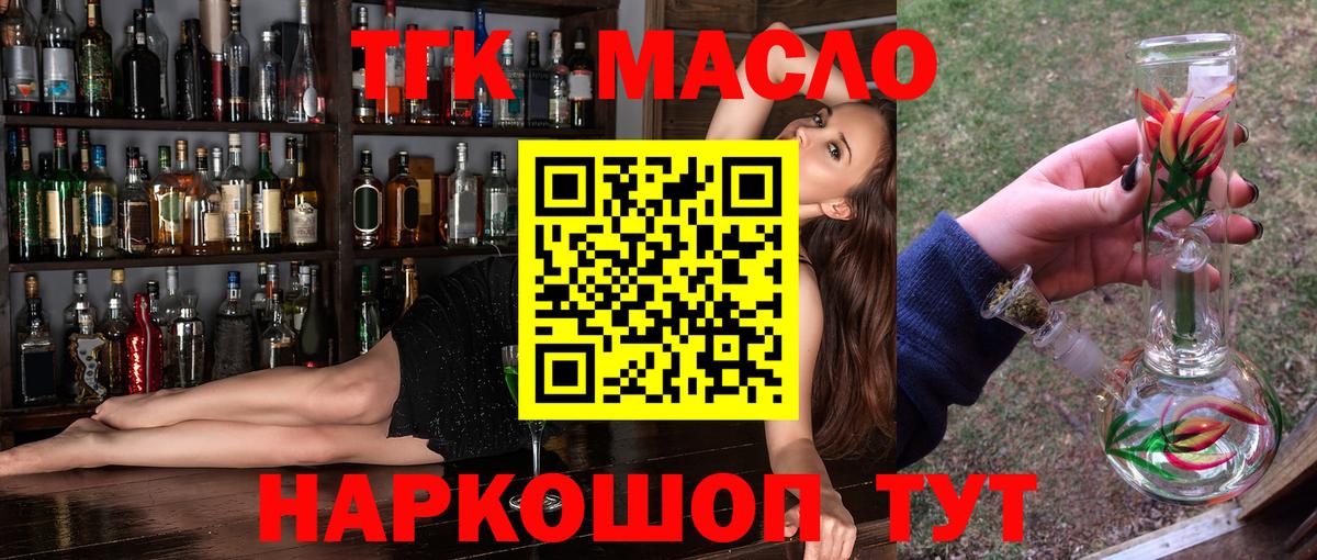 Дистиллят ТГК вейп с тгк  Вход с VPN  Заречный  ТГК Wax 