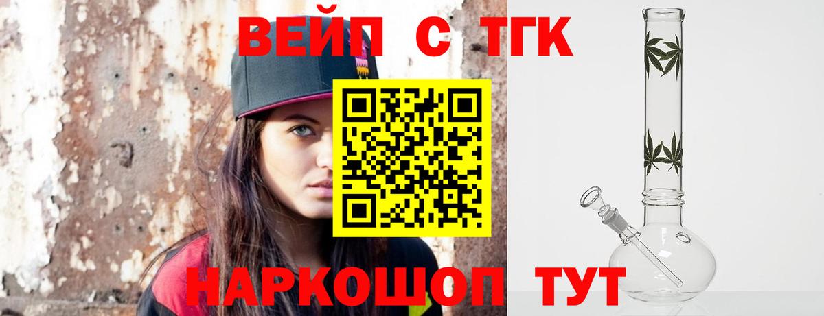 Дистиллят ТГК Wax Заречный